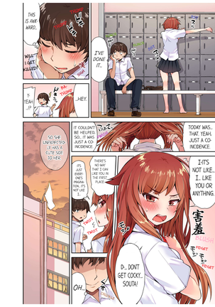 Traditional Job of Washing Girls' Body (uncensored) Page #84