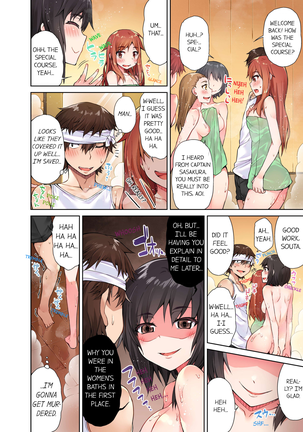 Traditional Job of Washing Girls' Body (uncensored) Page #138