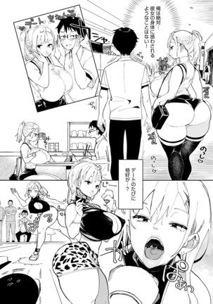 Paipai Mashimashi Gal Bitch Page #151