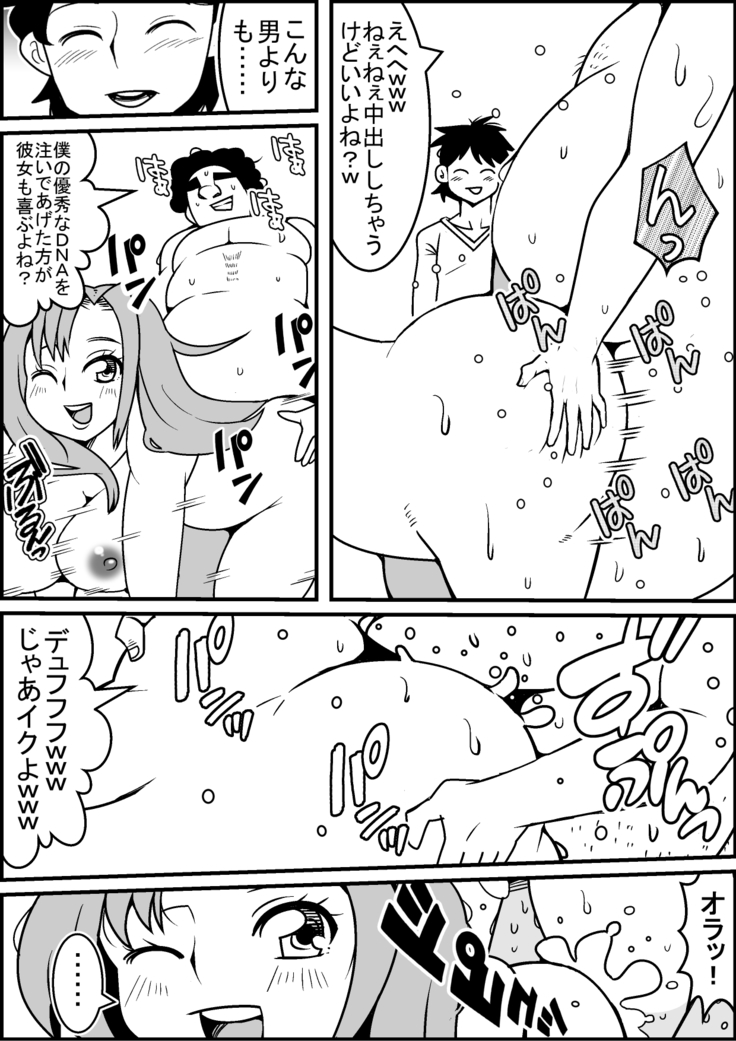 Tokidome Sex!