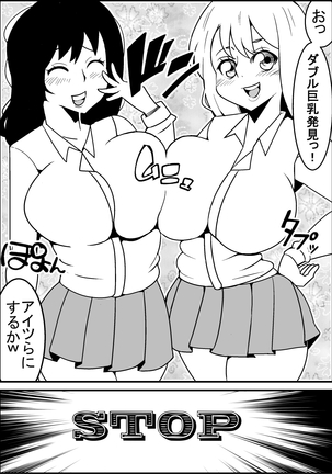 Tokidome Sex! Page #15