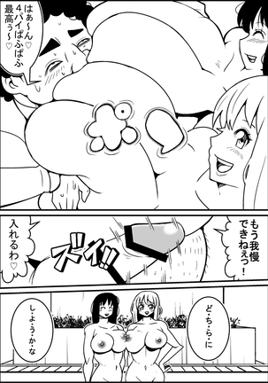 Tokidome Sex! Page #17