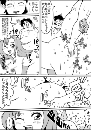 Tokidome Sex! Page #13