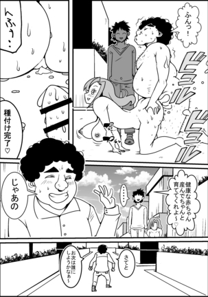 Tokidome Sex! Page #14