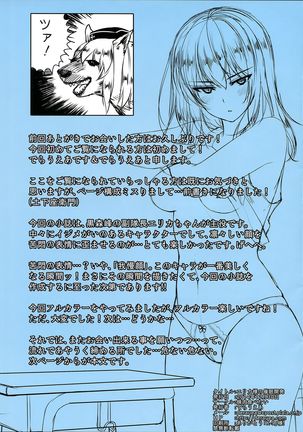Erika-sama no Saimin Kaihatsu - Page 4