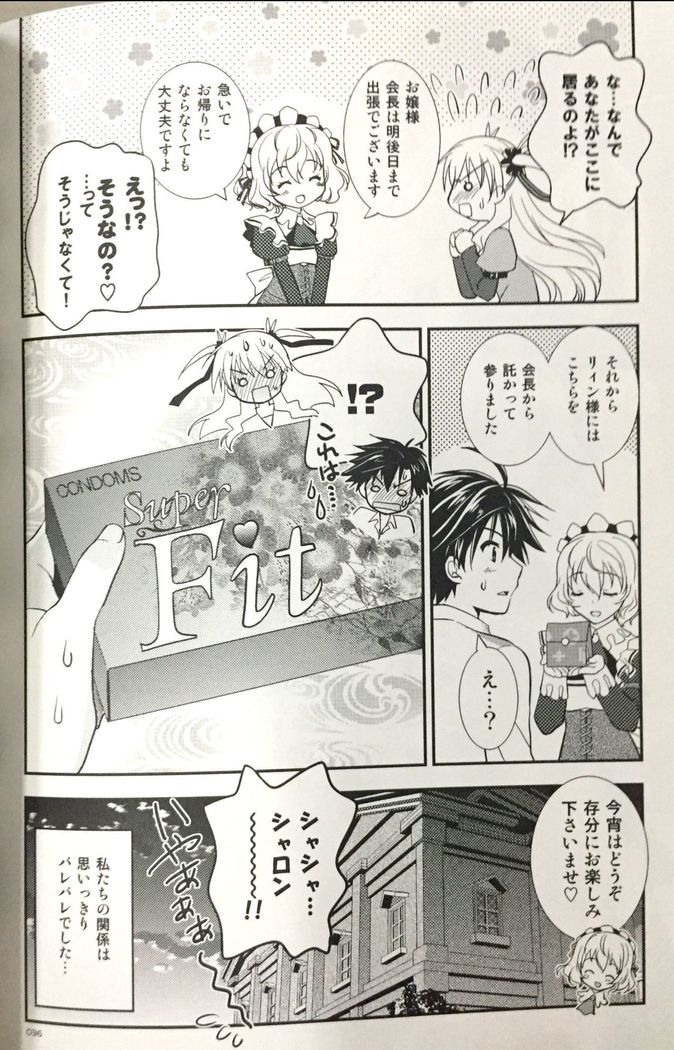 Enkyori Renai mo Rakujanai!
