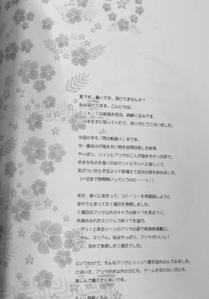 Enkyori Renai mo Rakujanai! Page #3