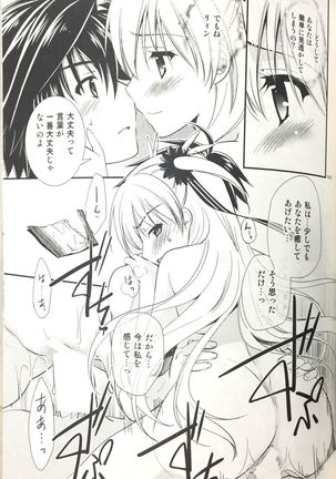 Enkyori Renai mo Rakujanai! Page #24