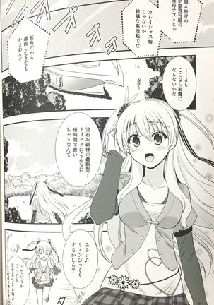 Enkyori Renai mo Rakujanai! Page #9
