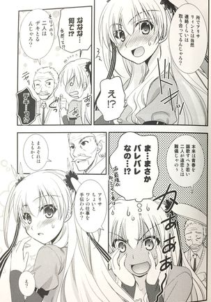 Enkyori Renai mo Rakujanai! Page #8