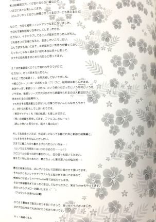Enkyori Renai mo Rakujanai! - Page 36