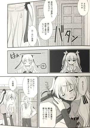 Enkyori Renai mo Rakujanai! Page #6