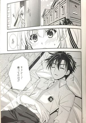 Enkyori Renai mo Rakujanai! Page #10