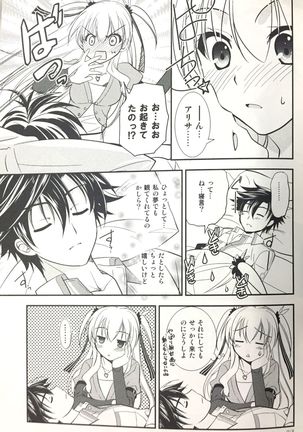 Enkyori Renai mo Rakujanai! Page #12