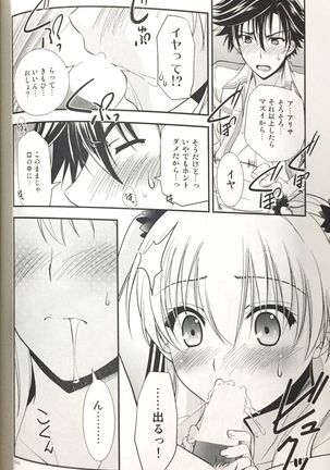 Enkyori Renai mo Rakujanai! Page #21