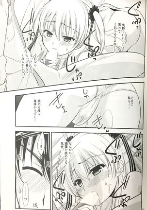 Enkyori Renai mo Rakujanai! Page #20