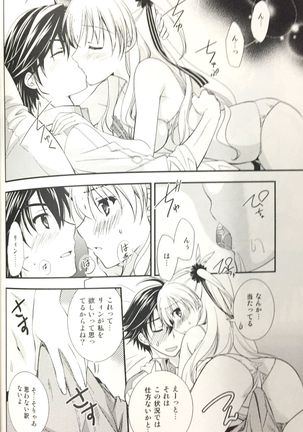 Enkyori Renai mo Rakujanai! Page #17