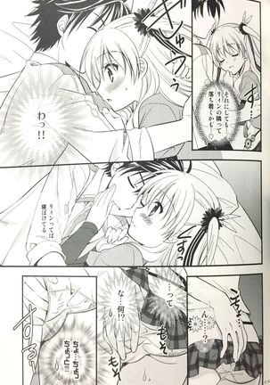 Enkyori Renai mo Rakujanai! Page #14