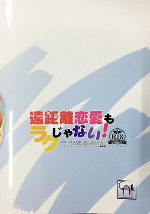 Enkyori Renai mo Rakujanai! Page #37