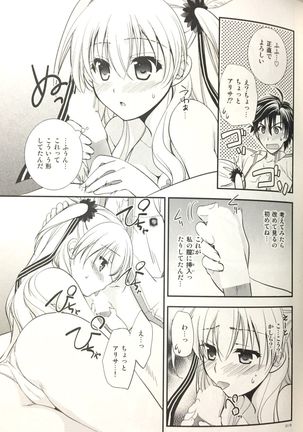 Enkyori Renai mo Rakujanai! Page #18