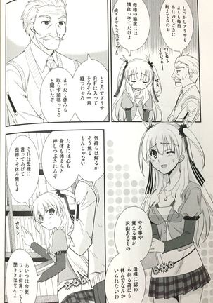 Enkyori Renai mo Rakujanai! Page #7