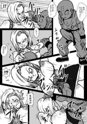 Tensei Shitara Raccoon City Datta Ken - Page 3