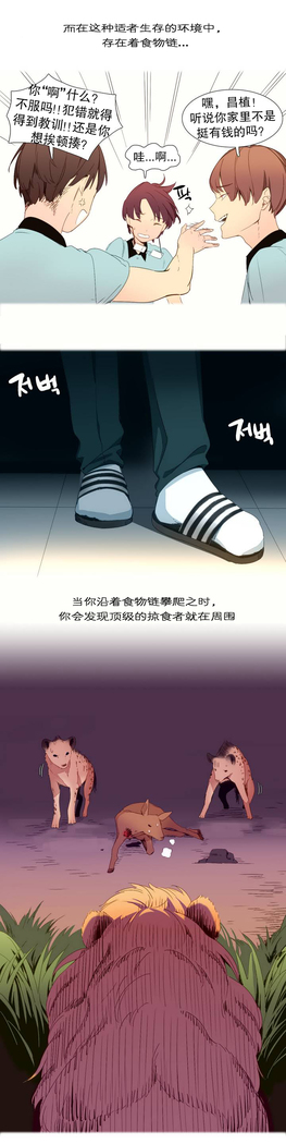 一个由我统治的世界 Ch.1-10