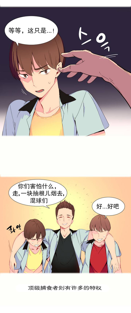 一个由我统治的世界 Ch.1-10