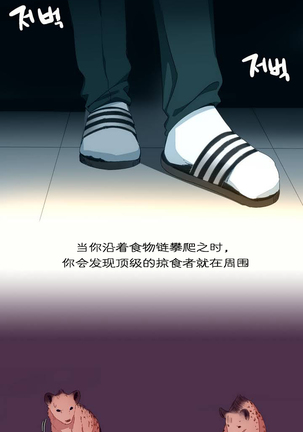 一个由我统治的世界 Ch.1-10 Page #9