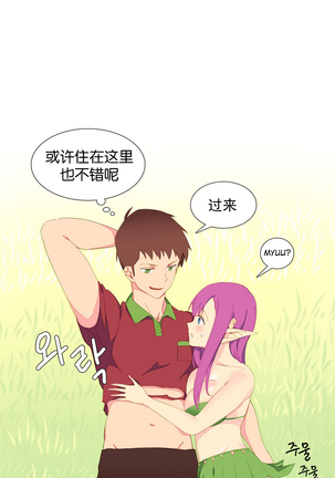 一个由我统治的世界 Ch.1-10 Page #99