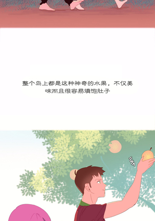 一个由我统治的世界 Ch.1-10 Page #100