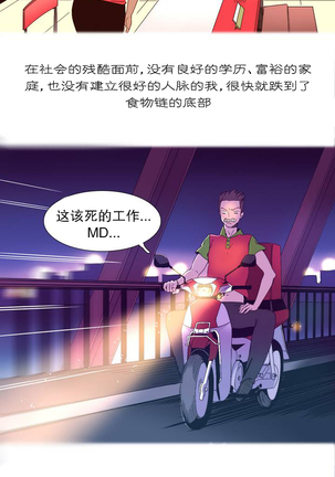 一个由我统治的世界 Ch.1-10 - Page 15