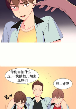 一个由我统治的世界 Ch.1-10