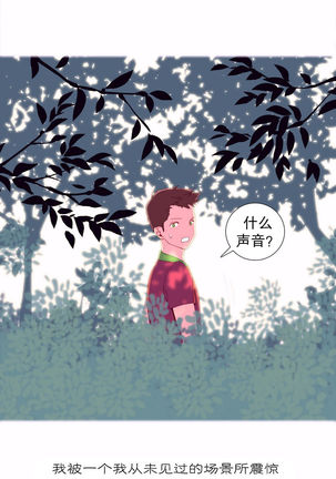 一个由我统治的世界 Ch.1-10 - Page 64