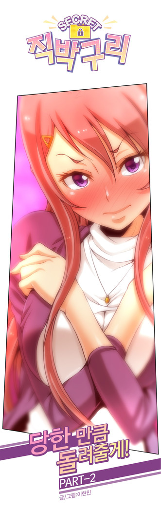Secret Folder Ch.9-18
