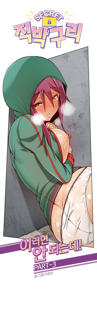 Secret Folder Ch.9-18
