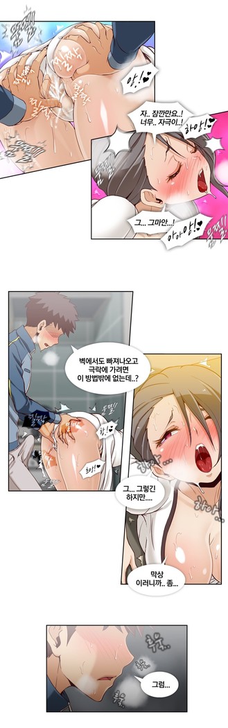 Secret Folder Ch.9-18