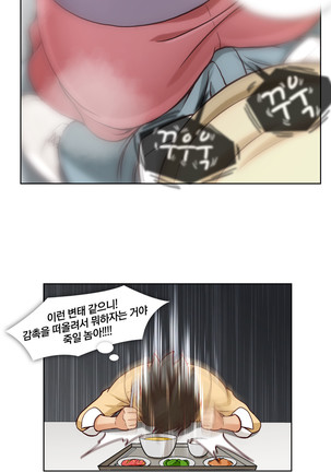 Secret Folder Ch.9-18 Page #71