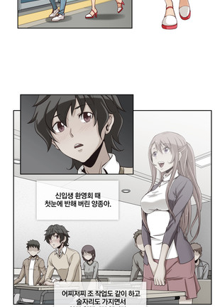 Secret Folder Ch.9-18 Page #58