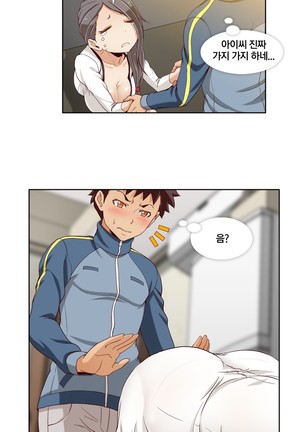 Secret Folder Ch.9-18 Page #164