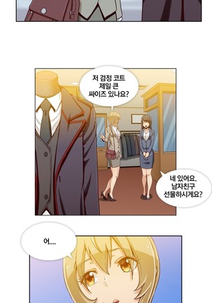 Secret Folder Ch.9-18 Page #281