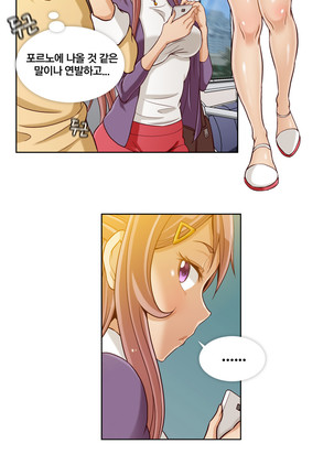 Secret Folder Ch.9-18 Page #136
