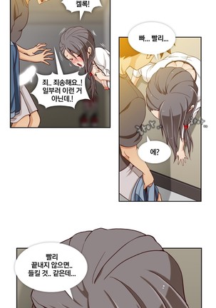 Secret Folder Ch.9-18 Page #182