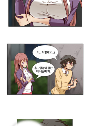 Secret Folder Ch.9-18 Page #75