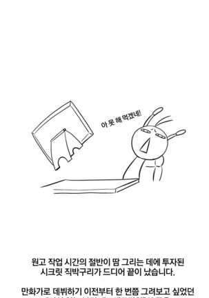 Secret Folder Ch.9-18 Page #286