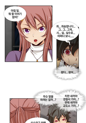Secret Folder Ch.9-18 Page #73