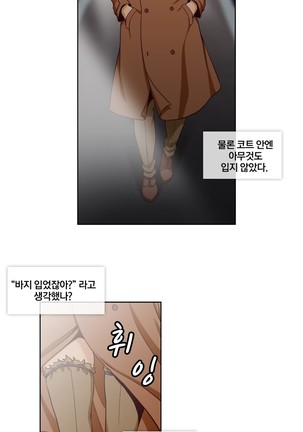 Secret Folder Ch.9-18 Page #209