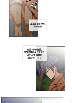 Secret Folder Ch.9-18 Page #204