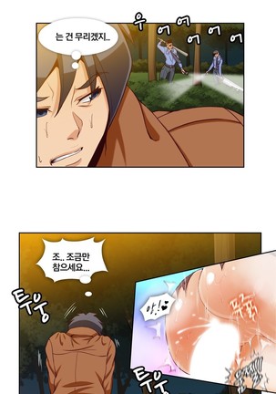Secret Folder Ch.9-18 Page #246