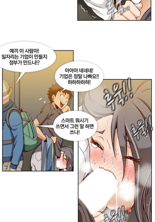Secret Folder Ch.9-18 Page #181